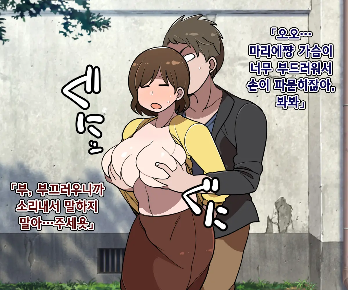 Senme De Kyonyuu De Myourei Na Onee-San O Jibun No Mono Ni Suru Made No Ichibu Shijuu | 실눈에 거유인 묘령의 누님을 내것으로 만들기까지의 자초지종